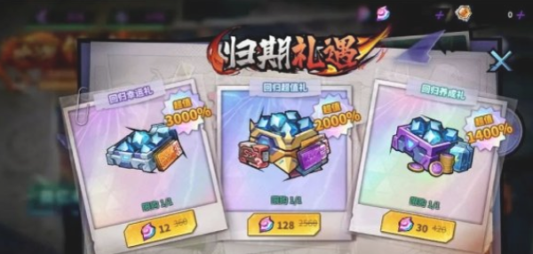 镇魂街天生为王回归活动介绍