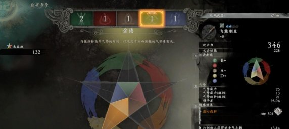 卧龙苍天陨落打造武器方法
