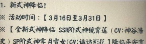 阴阳师镜霄莲什么时候出?SSR新式神镜霄莲3月16日上线爆料