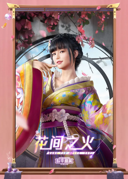 和平精英花火之约怎么样？花火之约什么时候上线？