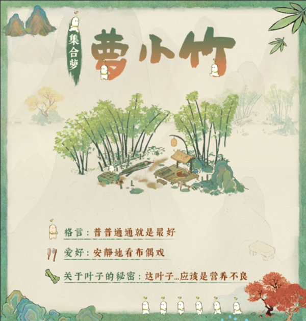 桃源深处有人家营造组合介绍