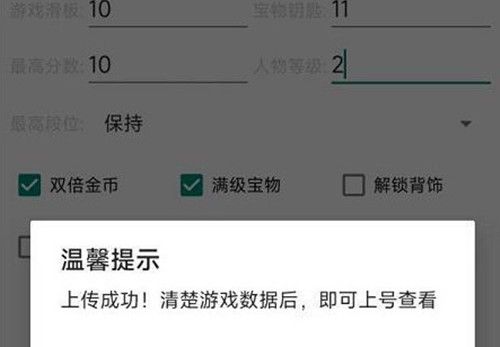 地铁跑酷呼和浩特直充怎么用 呼和浩特直充使用方法[多图]图片5
