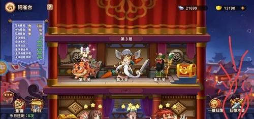 漫战无双铜雀台打法攻略