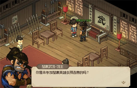 《大侠立志传》蟠龙宝箱怎么打开？蟠龙钥匙获取方法一览图片2