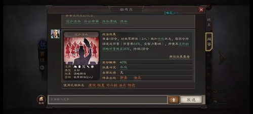 三国志战略版襄樊之战玩法介绍.jpg