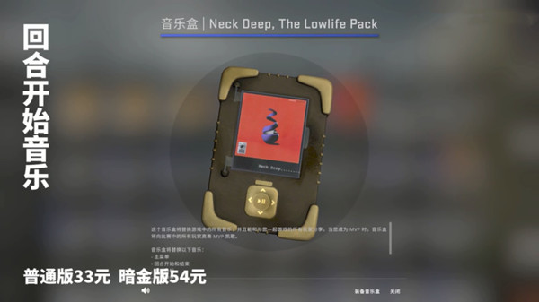 CSGO新音乐盒多少钱？3月19日更新3个音乐盒试听[多图]图片4