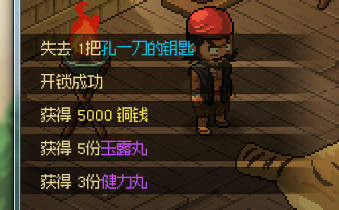 大侠立志传青风寨钥匙获取方法