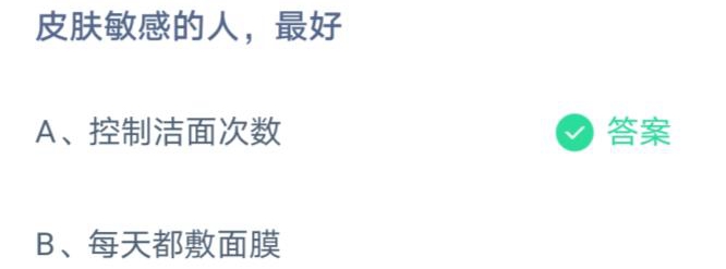 蚂蚁庄园3月5日答案最新 蚂蚁庄园小课堂3月5日问题正确答案