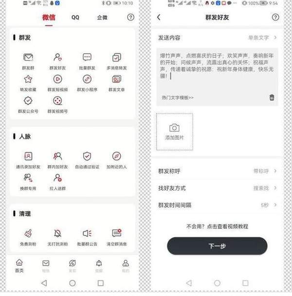 微信8.0.34新功能介绍