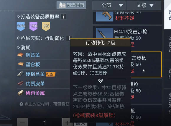 黎明觉醒生机五十级武器选择攻略