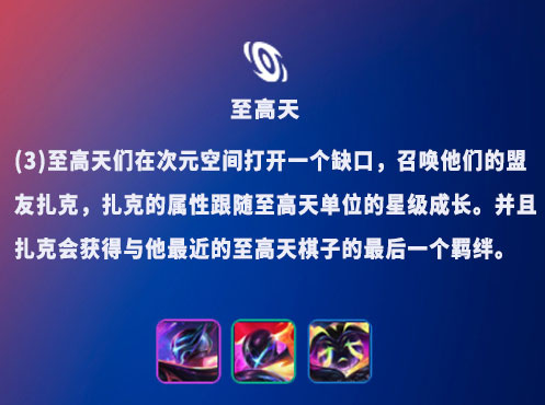 金铲铲之战s8.5新旧羁绊变动一览.jpg