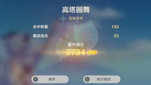 原神气球猎手怎么达成？气球猎手成就需要多少分？[多图]图片2