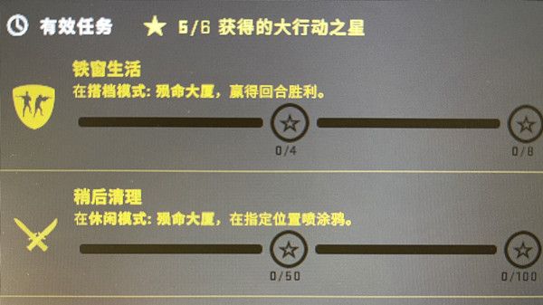 CSGO稍后清理任务攻略，稍后清理在指定位置喷涂鸦完成方法[多图]图片1