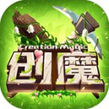 创造与魔法农耕版