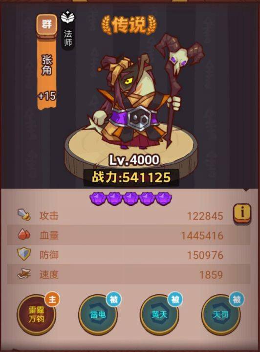咸鱼之王琉璃8塔1-3层怎么过 琉璃8塔1-3层攻略[多图]图片5