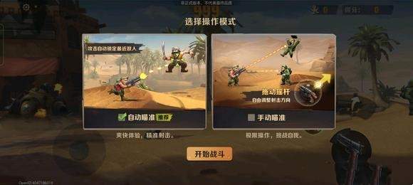合金弹头觉醒新手攻略