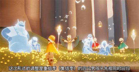 光遇集体复刻活动玩法攻略