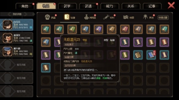 游侠网2