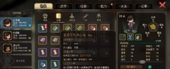 大侠立志传剑修加点推荐