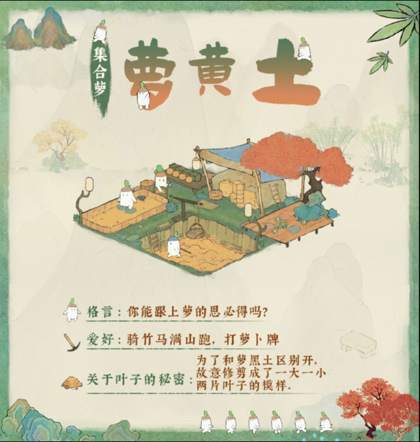 桃源深处有人家营造组合介绍