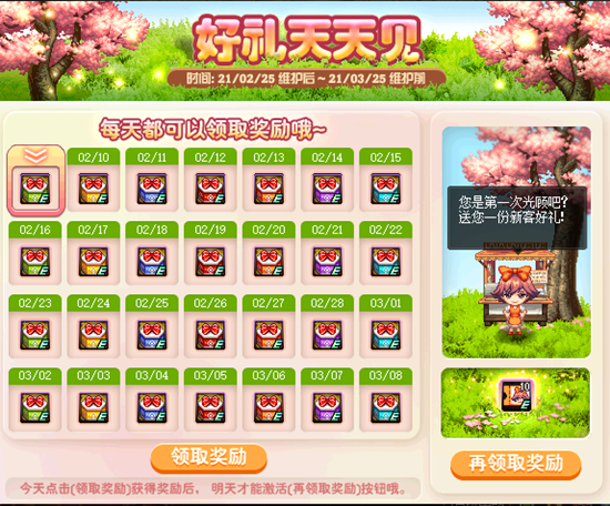 DNF2月25日更新内容一览 2月25日几点更新[多图]图片3