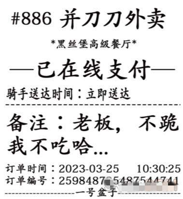 汉字找茬王最贵的外卖通关攻略