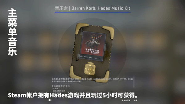 CSGO新音乐盒多少钱？3月19日更新3个音乐盒试听[多图]图片3