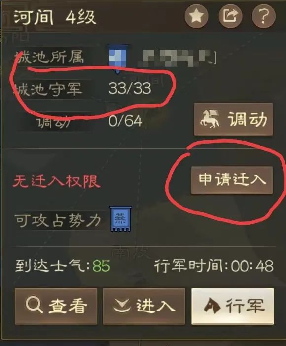三国志战棋版攻城迁城攻略