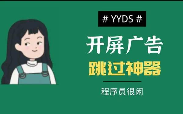 李跳跳使用教程