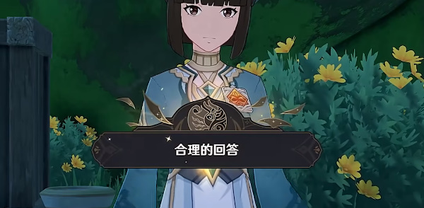 原神追溯求真答案大全