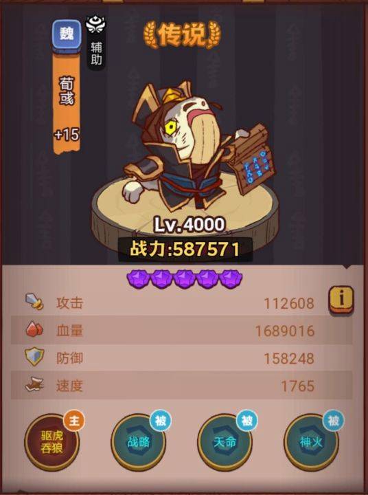 咸鱼之王琉璃8塔1-3层怎么过 琉璃8塔1-3层攻略[多图]图片4