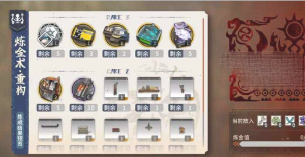 明日方舟落叶逐火炼金攻略