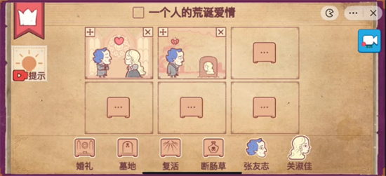 彩色世界一个人的荒诞爱情怎么过