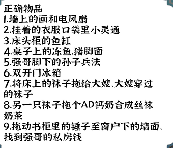 进击的汉字欠债还钱玩法 欠债还钱攻略