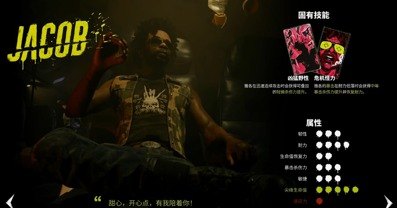 《死亡岛2》新手玩法攻略