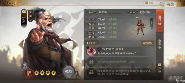 三国志战棋版开荒队奶妈辅助攻略