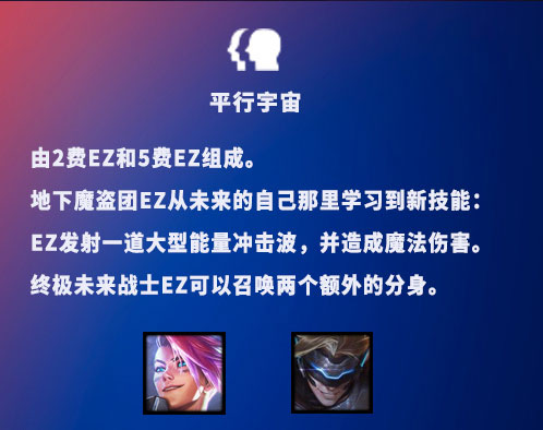金铲铲之战s8.5新旧羁绊变动一览.jpg