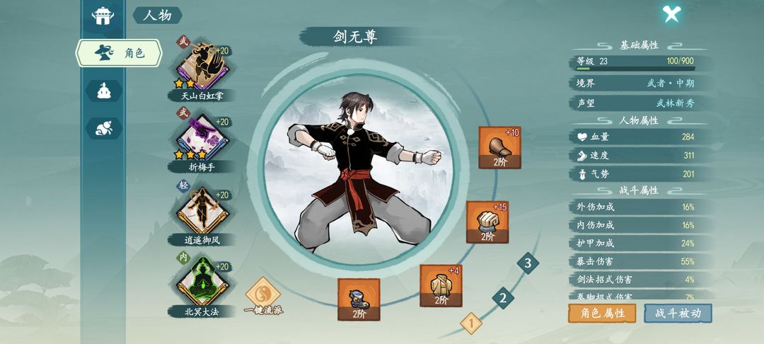 方寸对决北冥流玩法攻略
