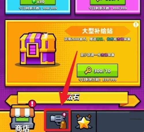 弹壳特攻队橙色装备获取攻略