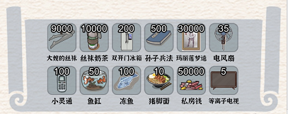 进击的汉字欠债还钱玩法 欠债还钱攻略