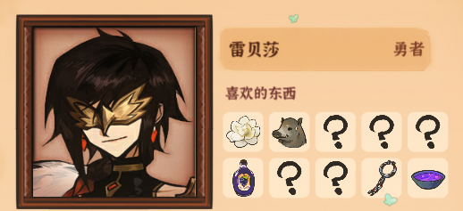 火山的女儿三个领主喜好介绍分享