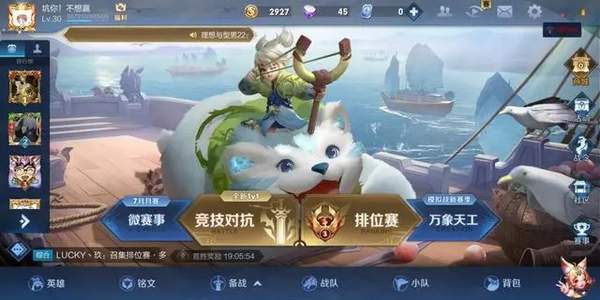 王者荣耀云游戏卡顿解决方法