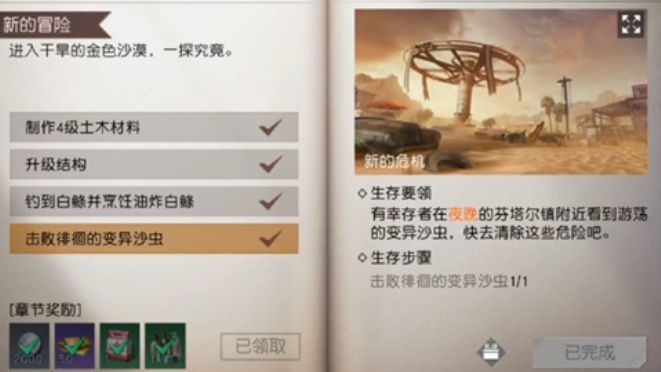 黎明觉醒徘徊的变异沙虫在哪   徘徊的变异沙虫分布位置[多图]图片1