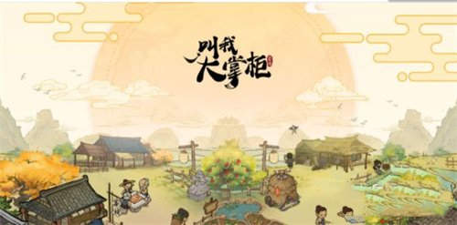 叫我大掌柜门客种类及玩法介绍