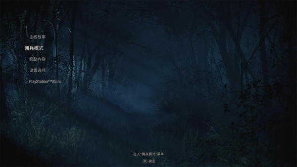 生化危机4重制版佣兵模式奖励一览
