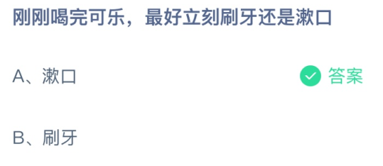 蚂蚁庄园2.25题目答案大全