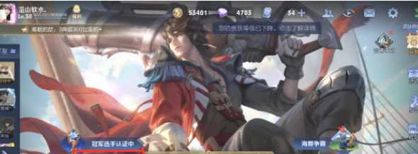 王者荣耀高校认证教程