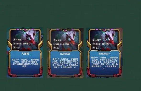 云顶之弈s8.5狼人攻略