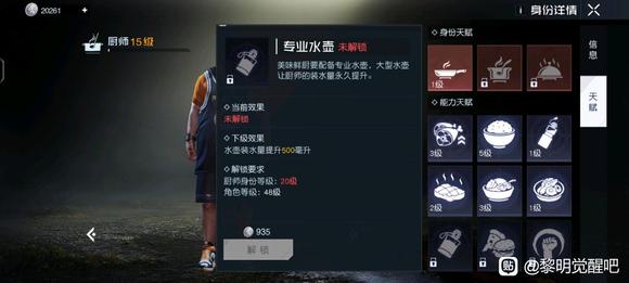 黎明觉醒生机金色沙漠探索攻略