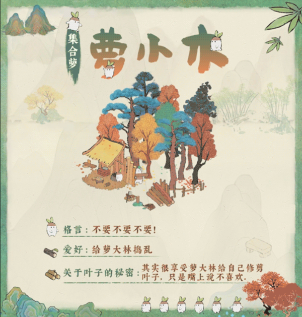 桃源深处有人家营造组合介绍